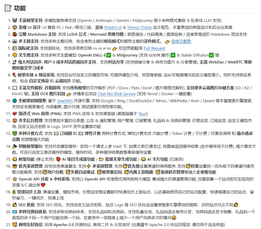下一代 AI 一站式国际解决方案与多功能支持