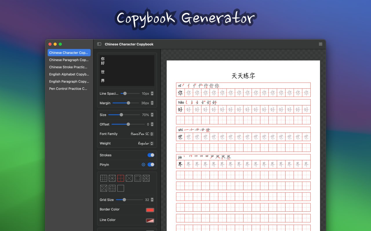多功能个性化练字本生成工具 Copybook Generator