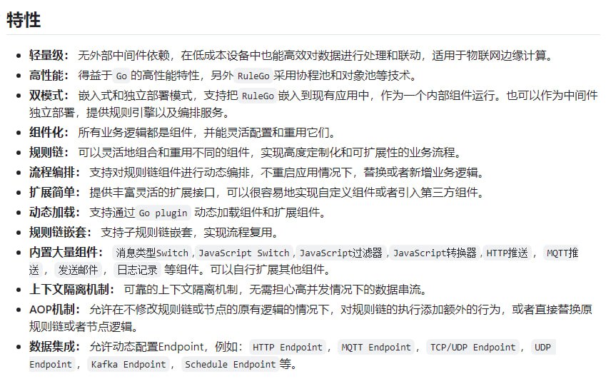 下一代 Go 语言组件化规则引擎框架