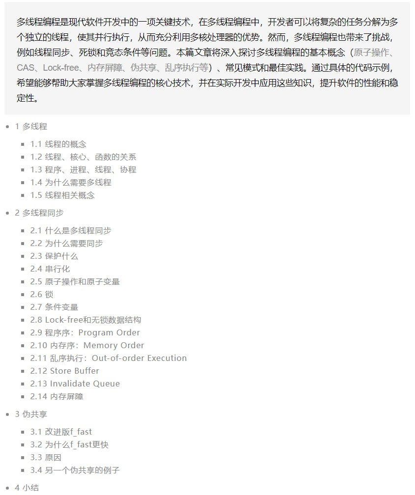 基本功:清晰理解多线程及其同步概念