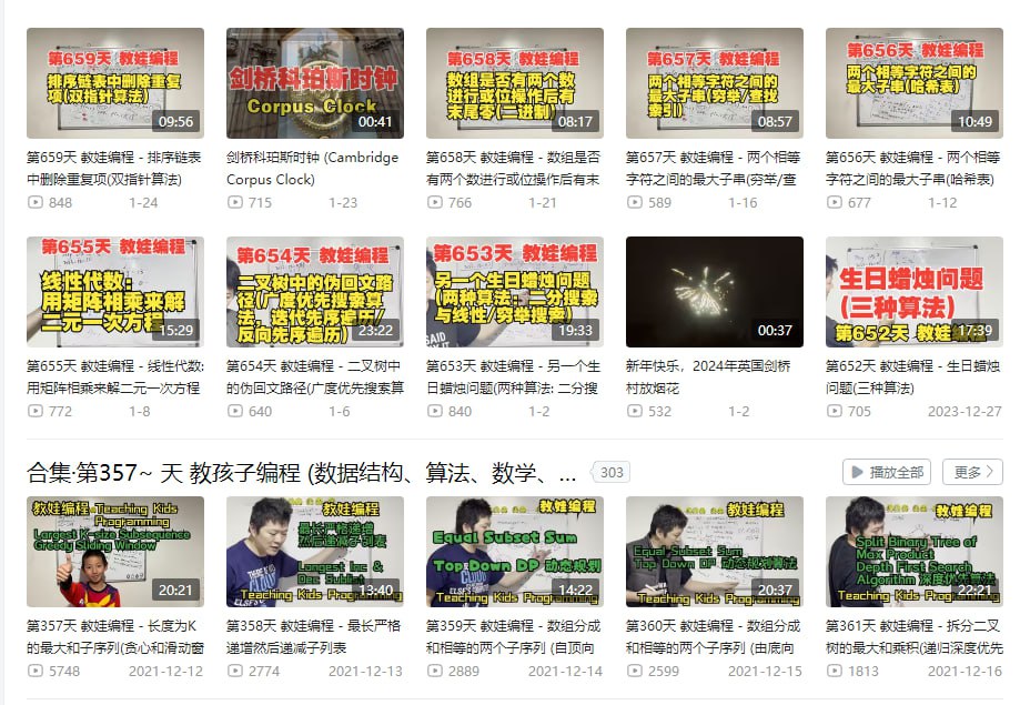 英国工程师在B站教孩子编写算法的日常