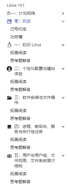 《Linux 101》:从零开始,一步步掌握 Linux 基础知识和开源文化魅力