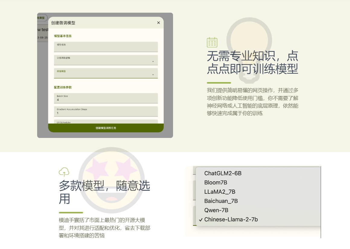 modihand:独立部署与训练个性化的文本大模型,支持多种微调方式