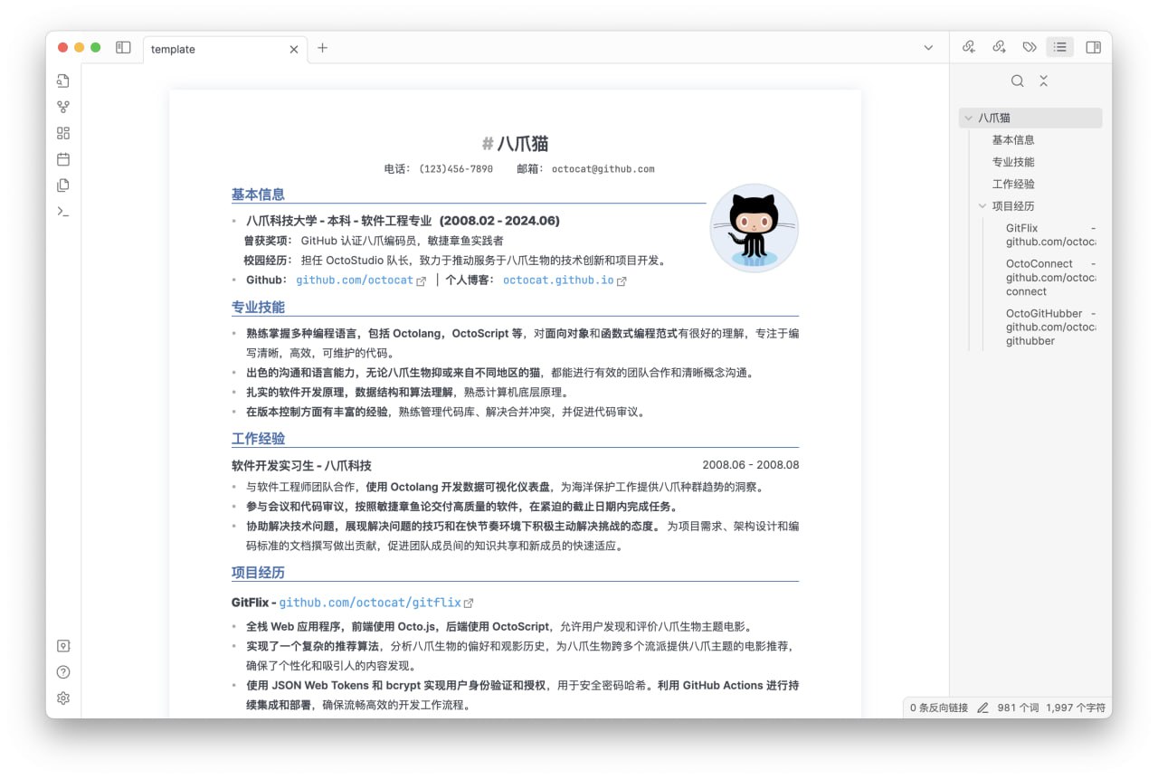 Obsidian / Typora 简历:开箱即用,基于 Markdown,适合求职 / 求学