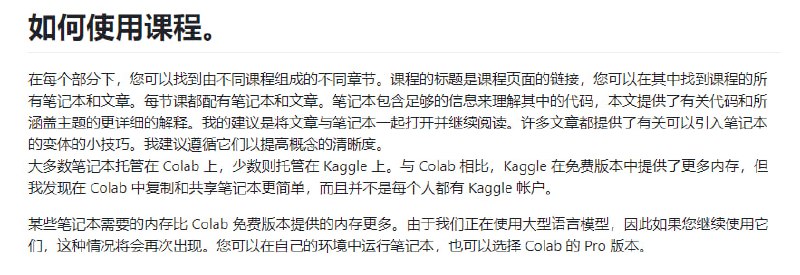 大型语言模型实践课程:技术、项目与企业解决方案