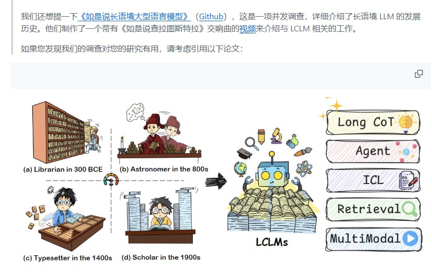 长上下文语言建模:50+ 论文与资源全解析
