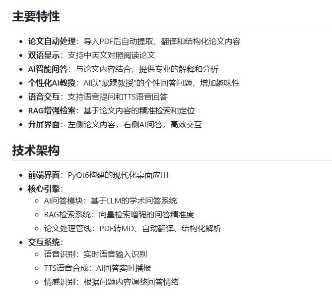 暴躁 AI 教授 让 读论文 不再枯燥