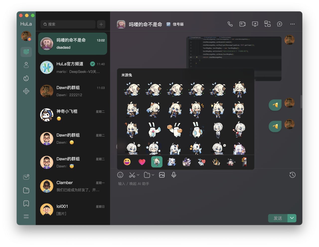 HuLa 多设备同步演示