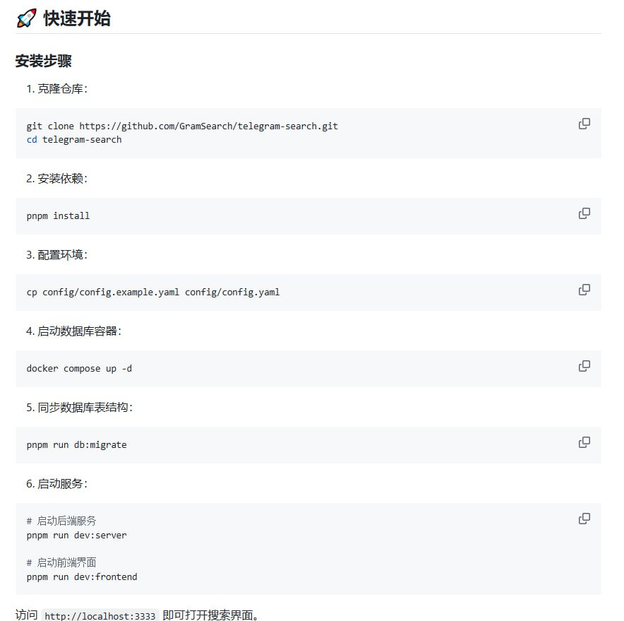 Telegram Search 神器：AI 加持的聊天记录智能搜索