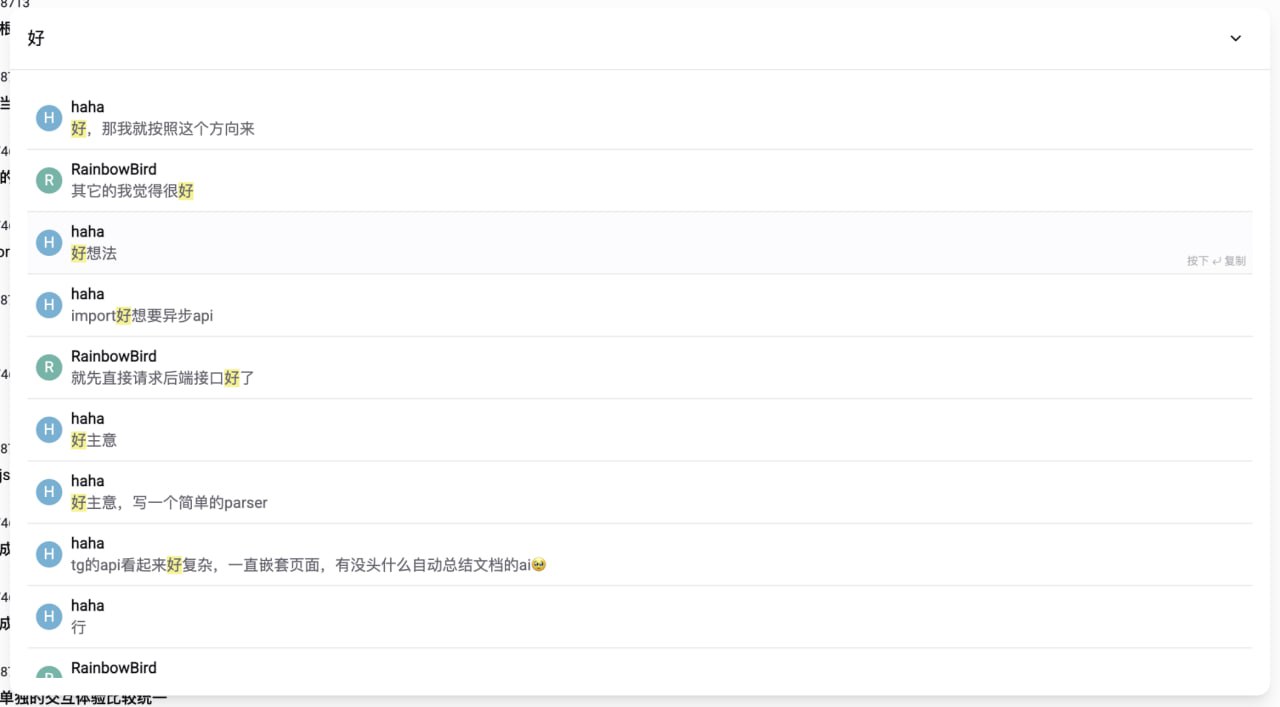 Telegram Search 界面展示