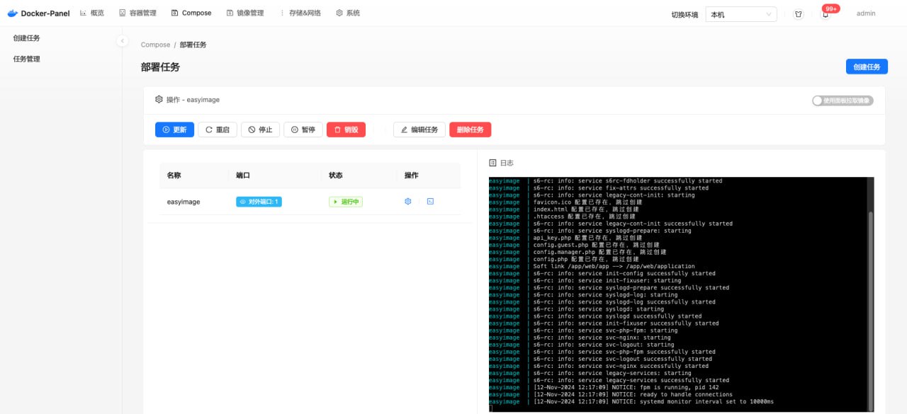 Docker 管理神器 DPanel 让运维更轻松