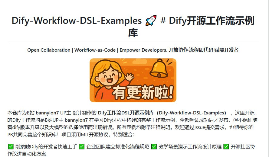 DifyAIA 开源:AI 工作流开发神器 新手必看