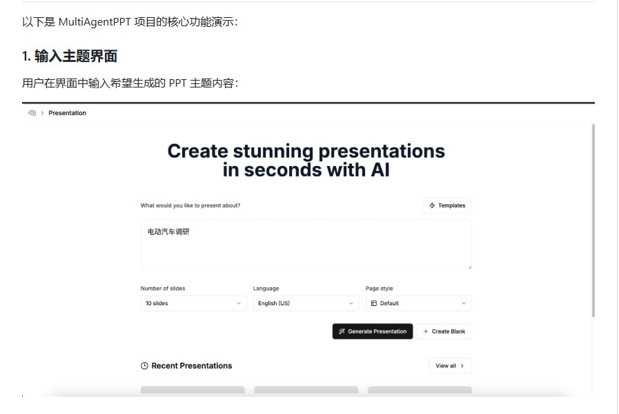 AI 智能 PPT 革命：3 倍效率 一键生成