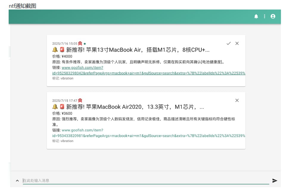 闲鱼商品智能分析流程