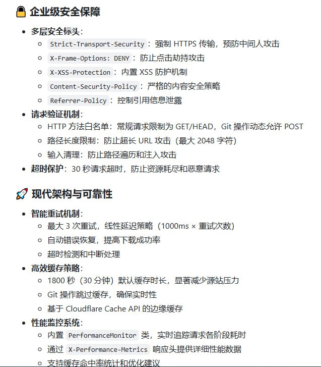 Xget 加速效果对比