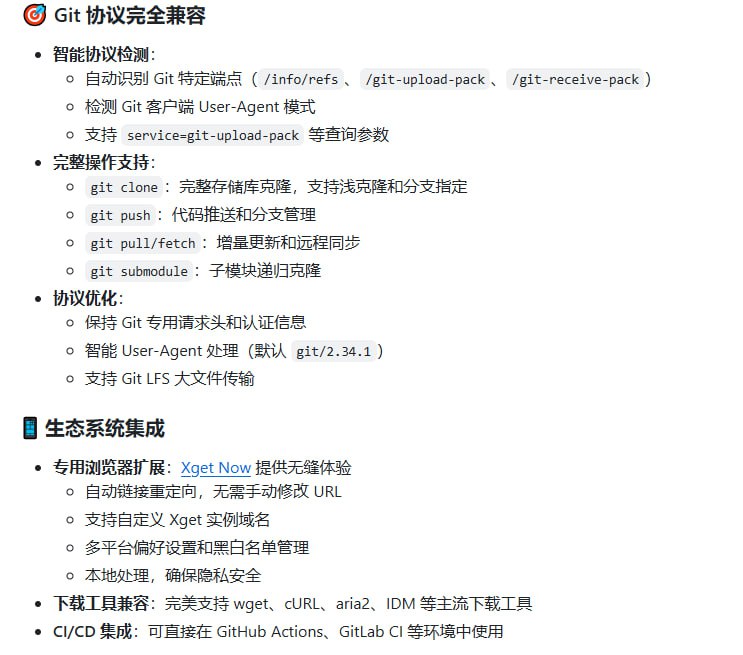 Xget 全球节点分布示意图