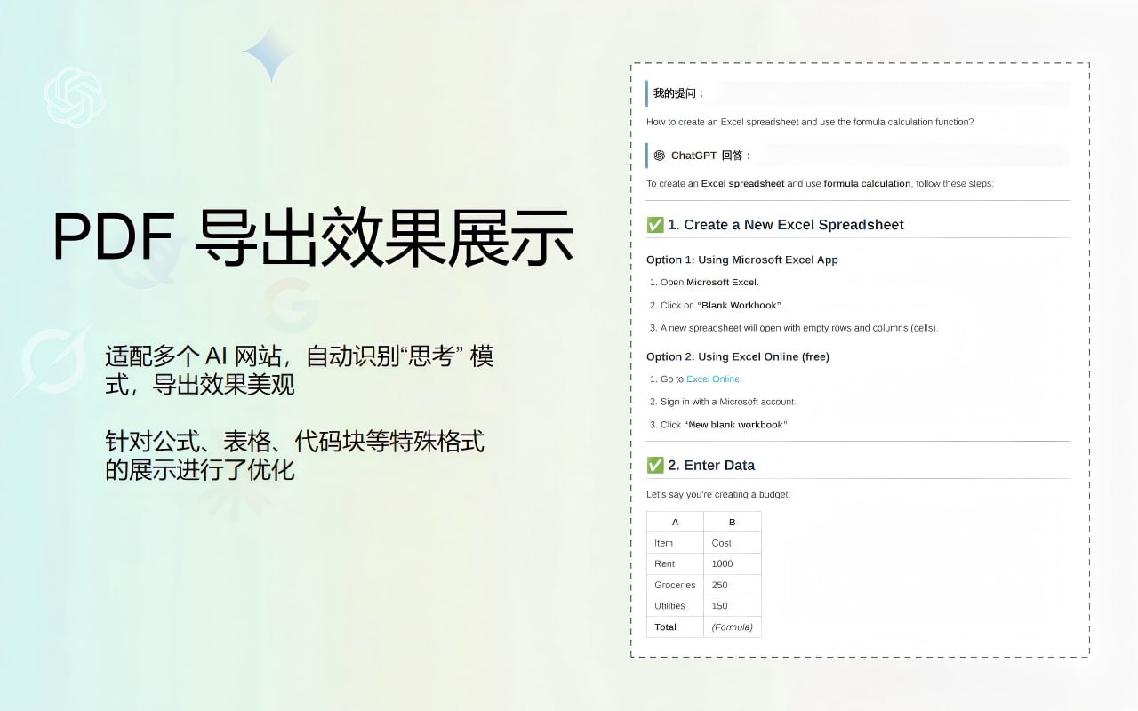 对话导出为 Markdown 示例