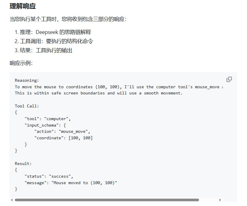 Agent Tools 架构示意图