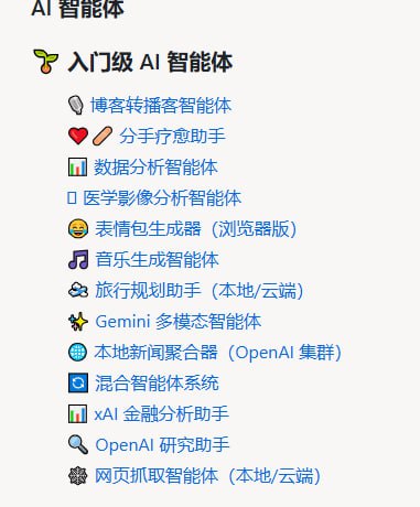 谷歌 AI Agents 课程 5 天精通实战