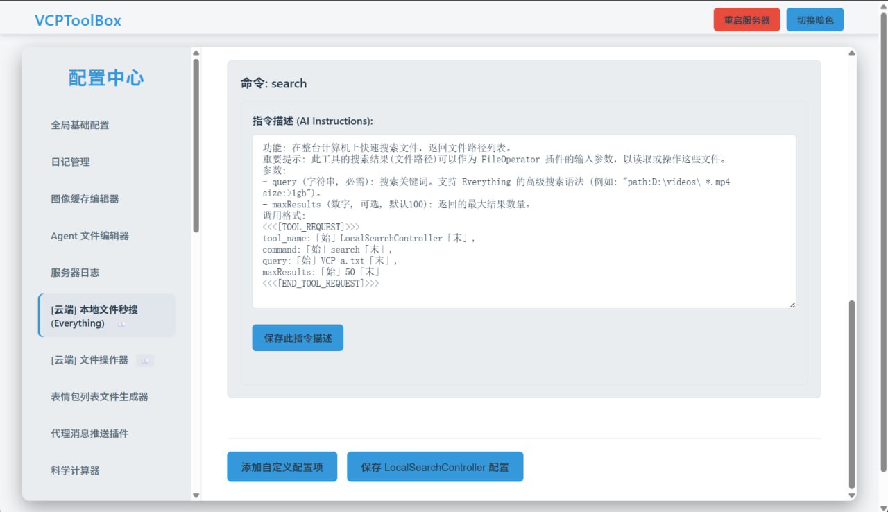 Distributed Framework