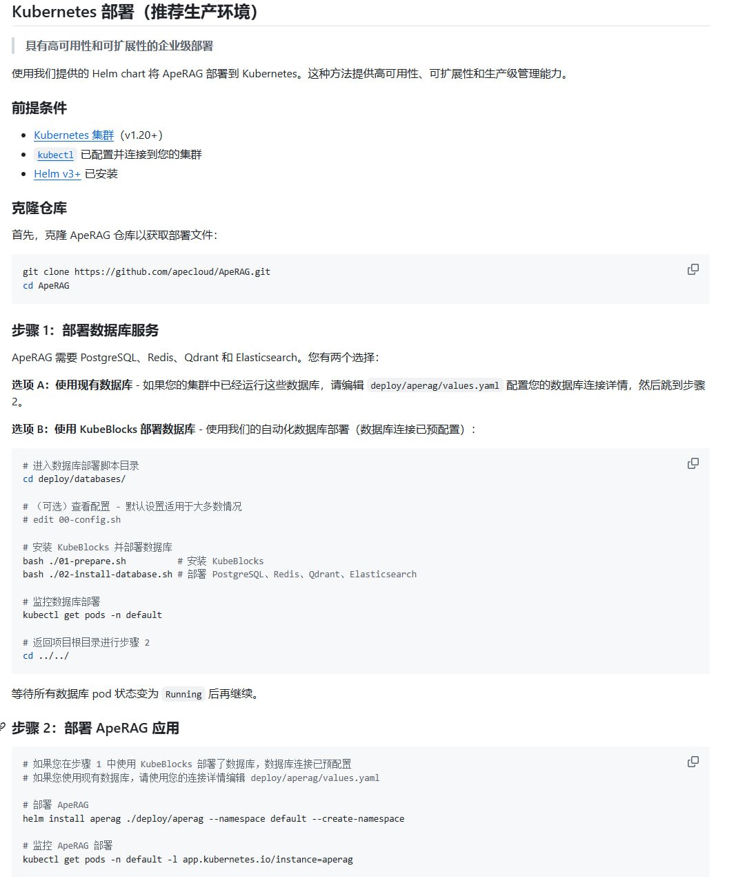企业级管理界面