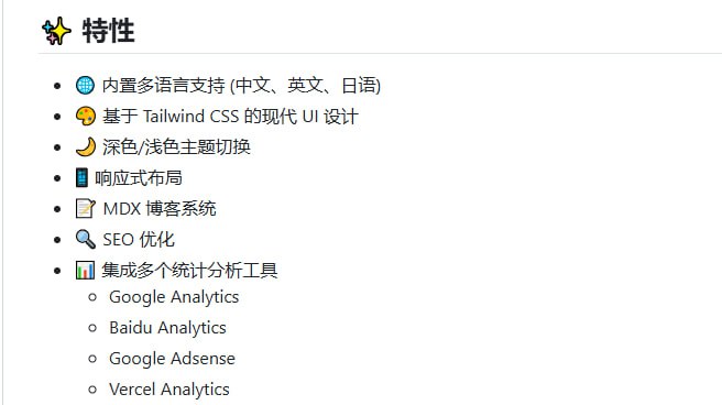 Next.js 15 多语言启动模板 快速构建全球化 SaaS