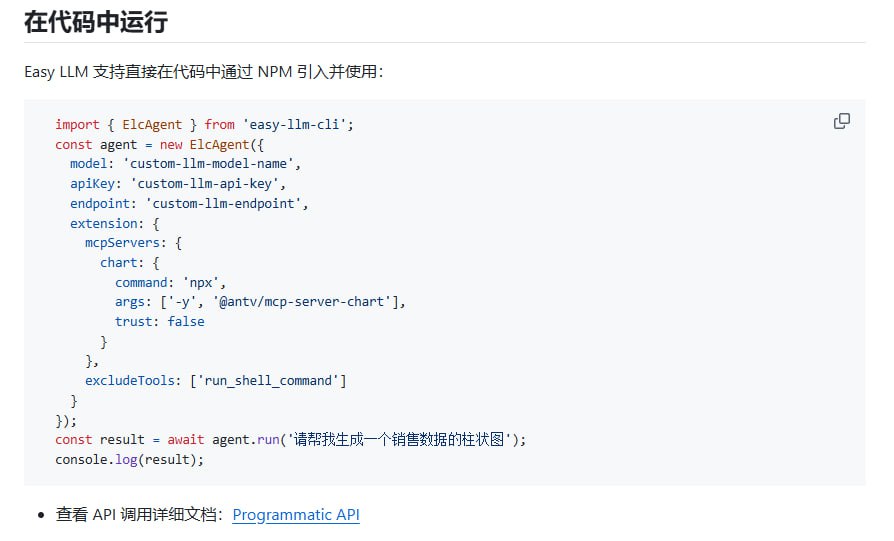 工具调用与集成示意图