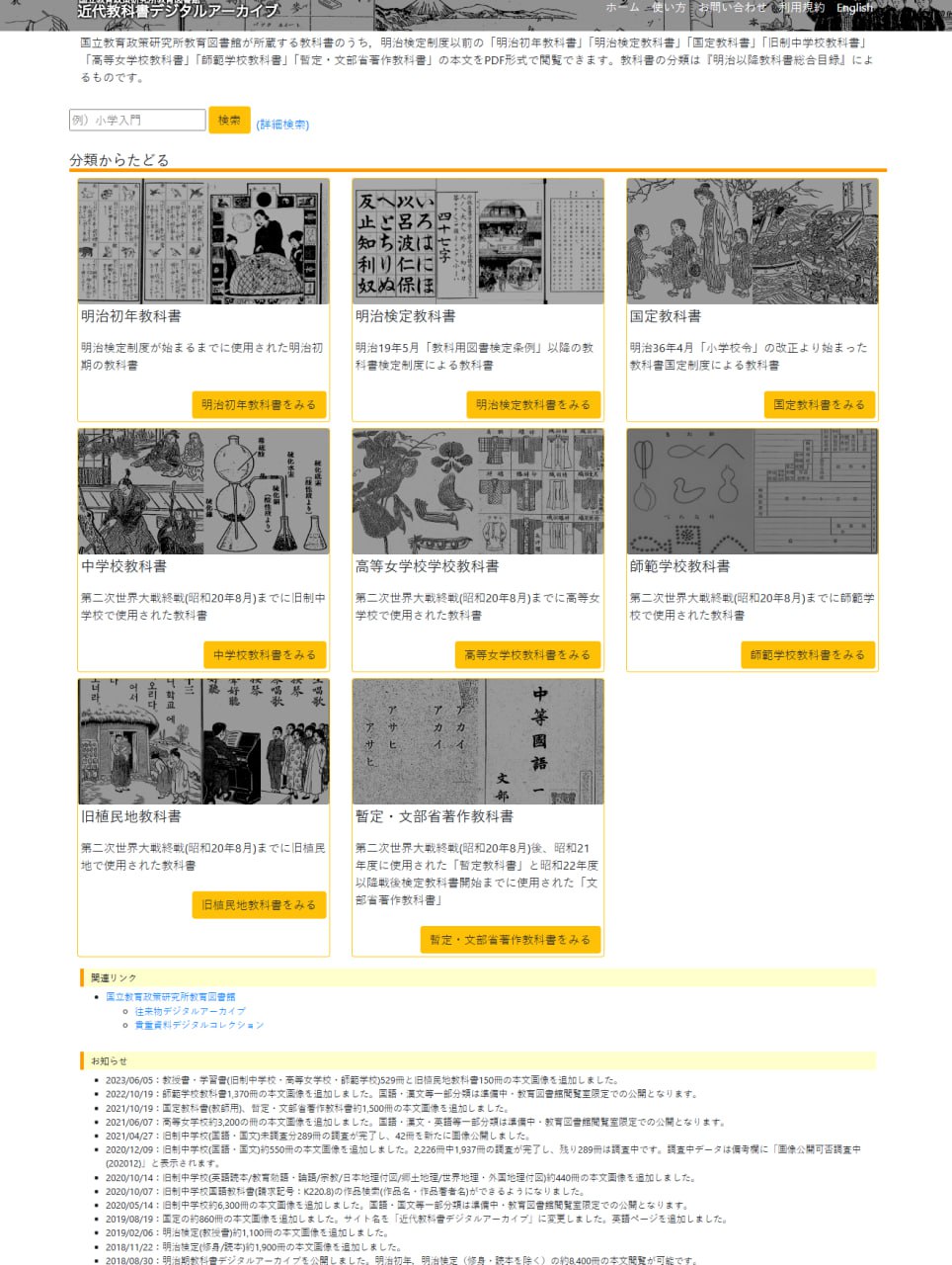 日本教科书 PDF 免费下载指南