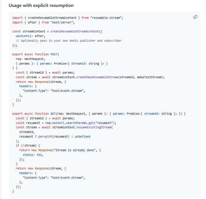 流式数据传输示意图