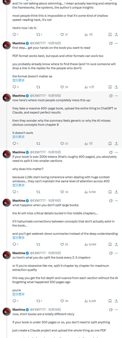 AI 深度阅读 一天掌握全书框架