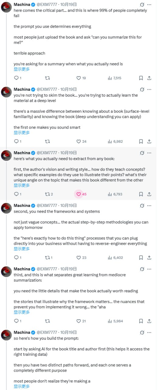 书籍阅读示意图