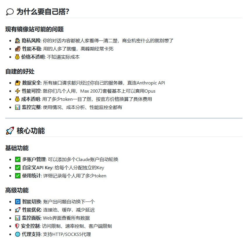 中转服务架构示意图