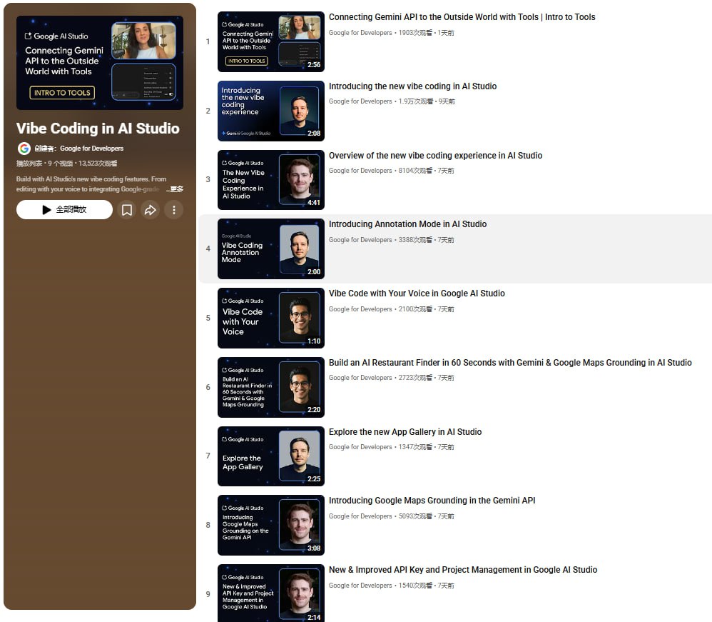 Google Vibe Coding 无代码游戏开发入门
