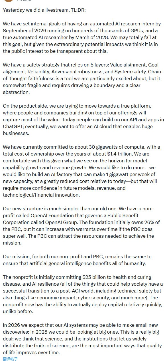 OpenAI 未来规划 2028 年实现 AI 科研员