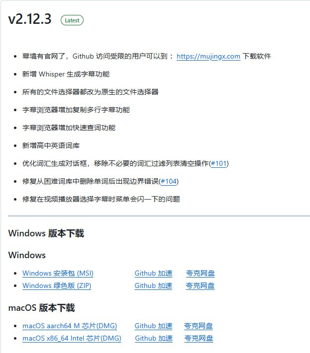 幕境 MuJing：用电影美剧高效背单词