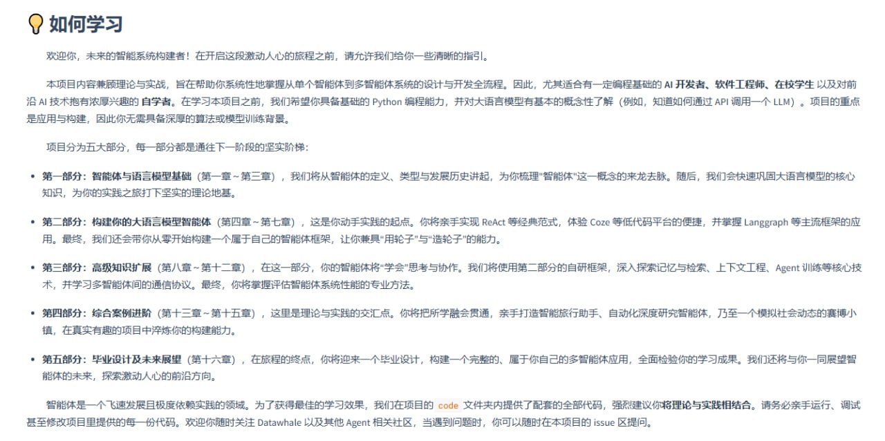 智能体架构示意图