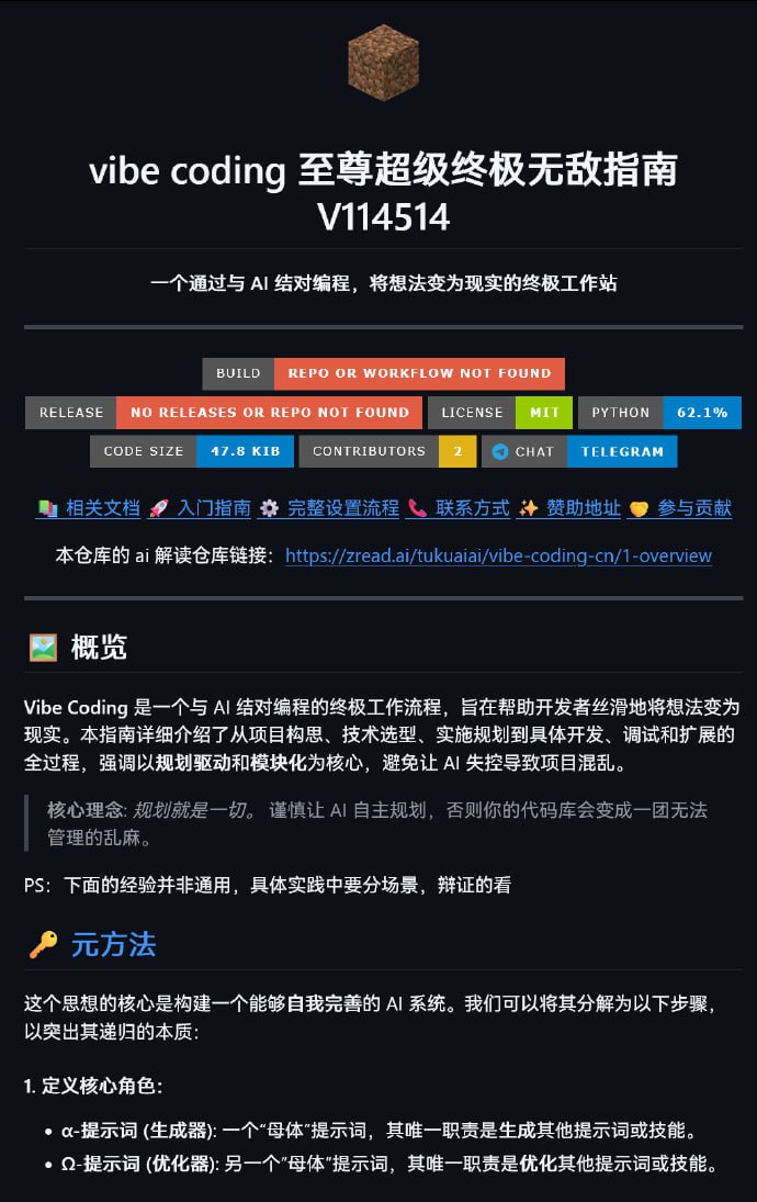 Vibe Coding 终极指南：AI 结对编程工作流