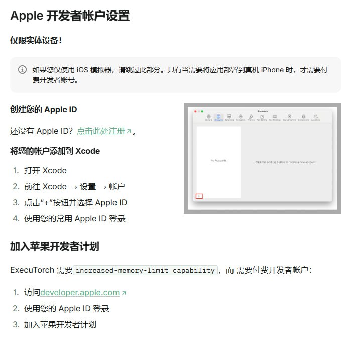 移动端 AI 应用界面示意