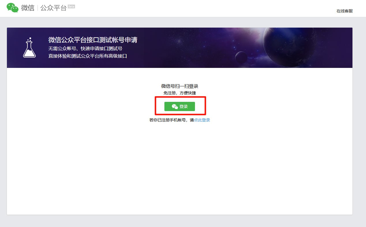 Go-WXPush 消息推送效果示意图